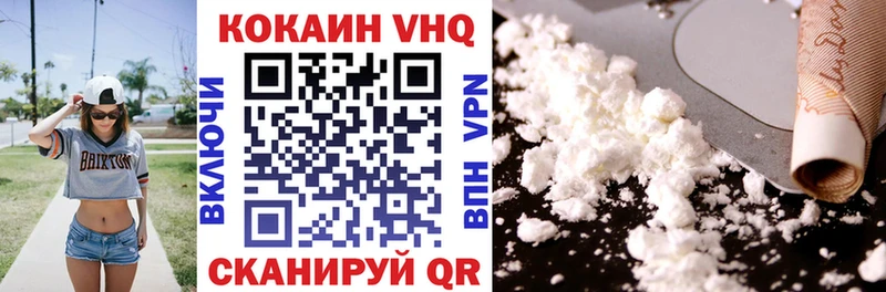 КОКАИН VHQ  ссылка на мегу как войти  Облучье 