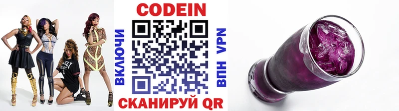 Кодеиновый сироп Lean напиток Lean (лин)  где купить   мега ONION  Облучье 