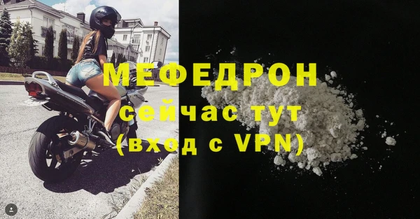 мяу мяу кристалл Верхний Тагил