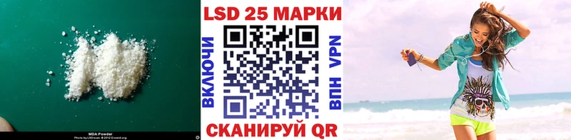LSD-25 экстази кислота  Облучье 