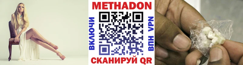 МЕТАДОН белоснежный  гидра зеркало  Облучье  где можно купить  